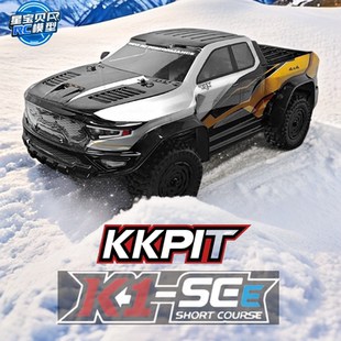 KKPIT KONE-V2 霸王龙 RC遥控车竞赛电动短卡 四驱电动越野车模型