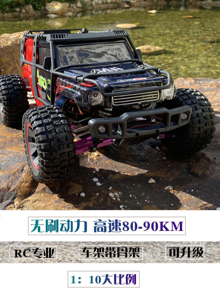 브러시리스 고속 80KM 랭글러 RC 경쟁 성인 원격 제어 자동차 오프로드 차량 4륜 구동 등산 대형 트럭 드리프트 자동차 모델