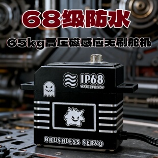 防水 锤子舵机9356F 磁感高压无刷65kg舵机 雷拉洛遥控车 h8p