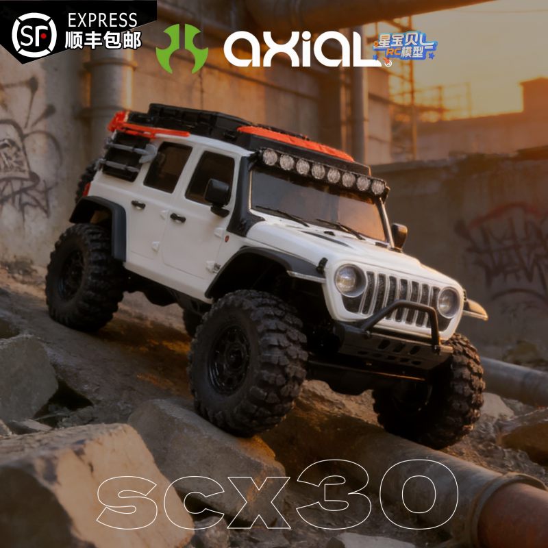 Axial 1/30 SCX30牧马人jeep吉普RC遥控车电动四驱mini越野攀爬车