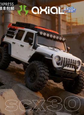 Axial 1/30 SCX30牧马人jeep吉普RC遥控车电动四驱mini越野攀爬车