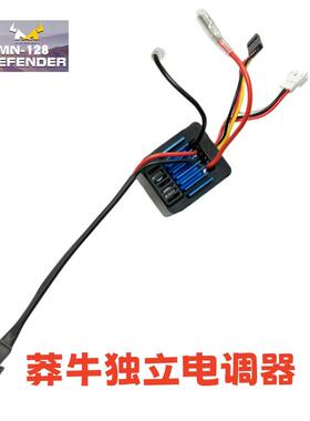 莽牛MN128牧马人遥控车原厂配件零件电调器 舵机 开关 电池 电机