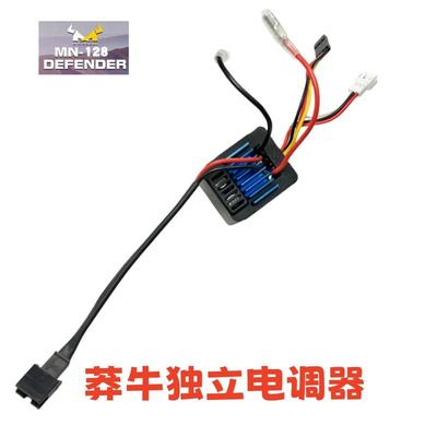 莽牛128牧马人原厂配件电调器