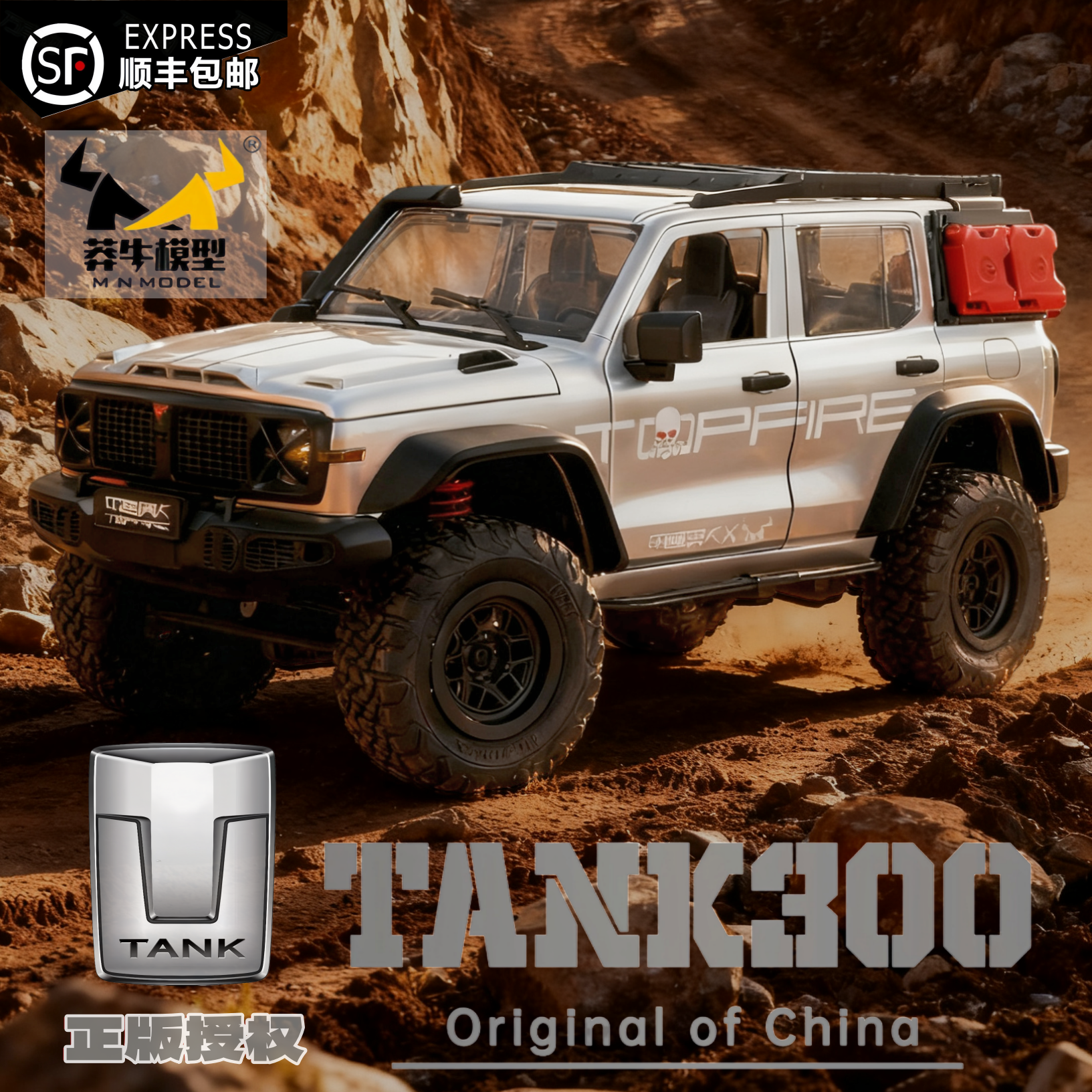 莽牛坦克300正品授权遥控车