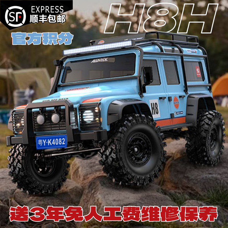 美嘉欣H8P越野车超大遥控车h8h