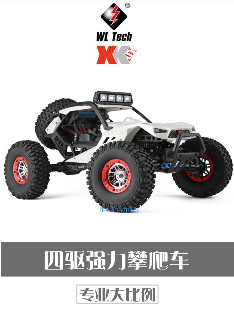 WEILI 12429 고속 원격 제어 오프로드 차량 성인 RC 전문 등산 자동차 장난감 경쟁 4 륜 구동 큰 발 자동차
