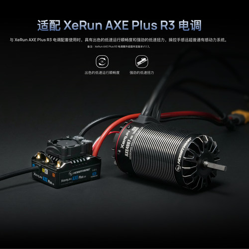 好盈大功率攀爬电机4987R3S