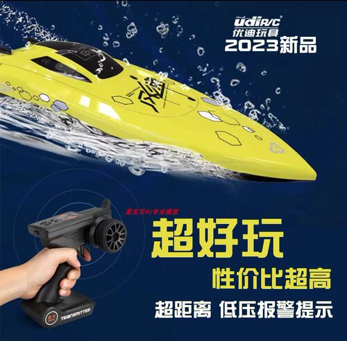 优迪遥控船高速飞艇男孩玩具船