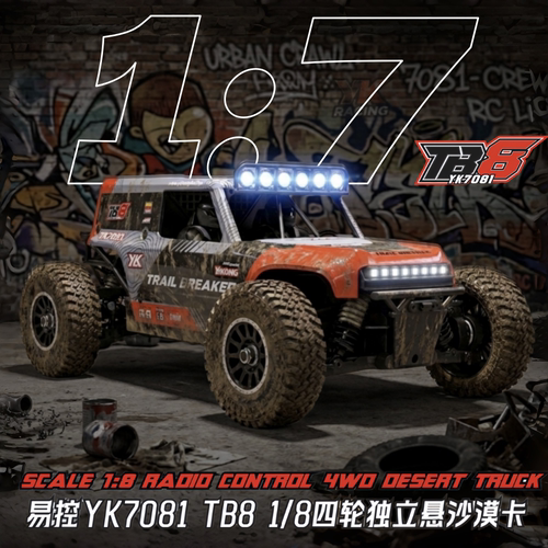 易控YK70811/8高速遥控车沙漠卡