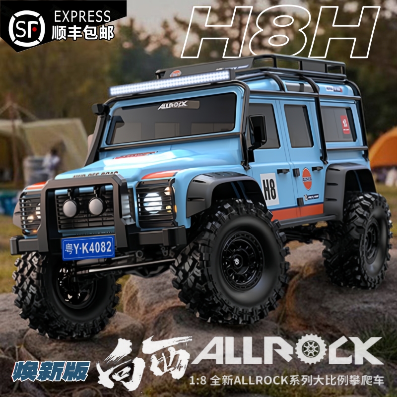 美嘉欣H8P越野车超大遥控车h8h