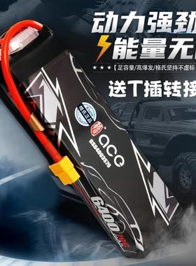 格氏ACE11.1V 3S 10000毫安 70C 高能锂电池6400mah 14.8v 4s电池