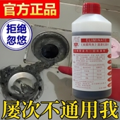 红色瓶美国飞鱼管道疏通剂通渠水下水道强力溶解厨房厕所地漏堵塞