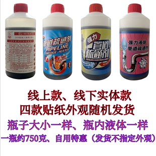 红色瓶管道疏通剂通渠水下水道溶解剂强力溶解疏通厨房厕所堵塞