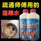 强力管道疏通剂通渠水下水道溶解剂强力溶解厨房厕所地漏油污堵塞