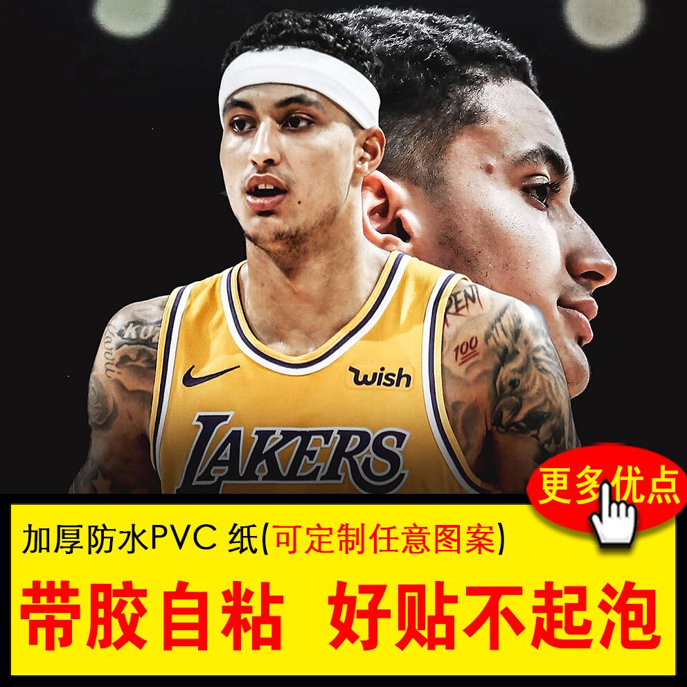 库兹马海报湖人队学生宿舍写真贴纸nba篮球球星卧室墙纸墙贴定制
