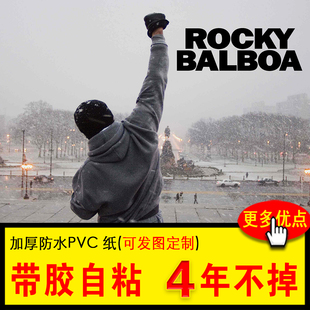 电影酒吧宿舍墙贴定制拳击肌肉健身贴画 洛奇史泰龙海报Rocky经典