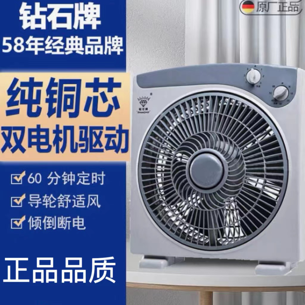 钻石牌电风扇正品学生桌面静音台式家用转页扇宿舍台扇床头鸿运扇