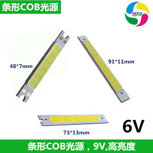 3w5w6w10W3V6v高亮防水室内大功率led长条形面光源订做节灯板