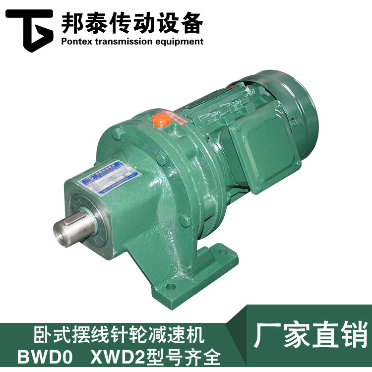 常州邦泰 一体卧式摆针减速器 行星摆线减速机立式配国标铜芯电机,五金/工具,行星摆线针轮减速机,淘宝优惠券,粉丝福利购,淘宝优惠卷