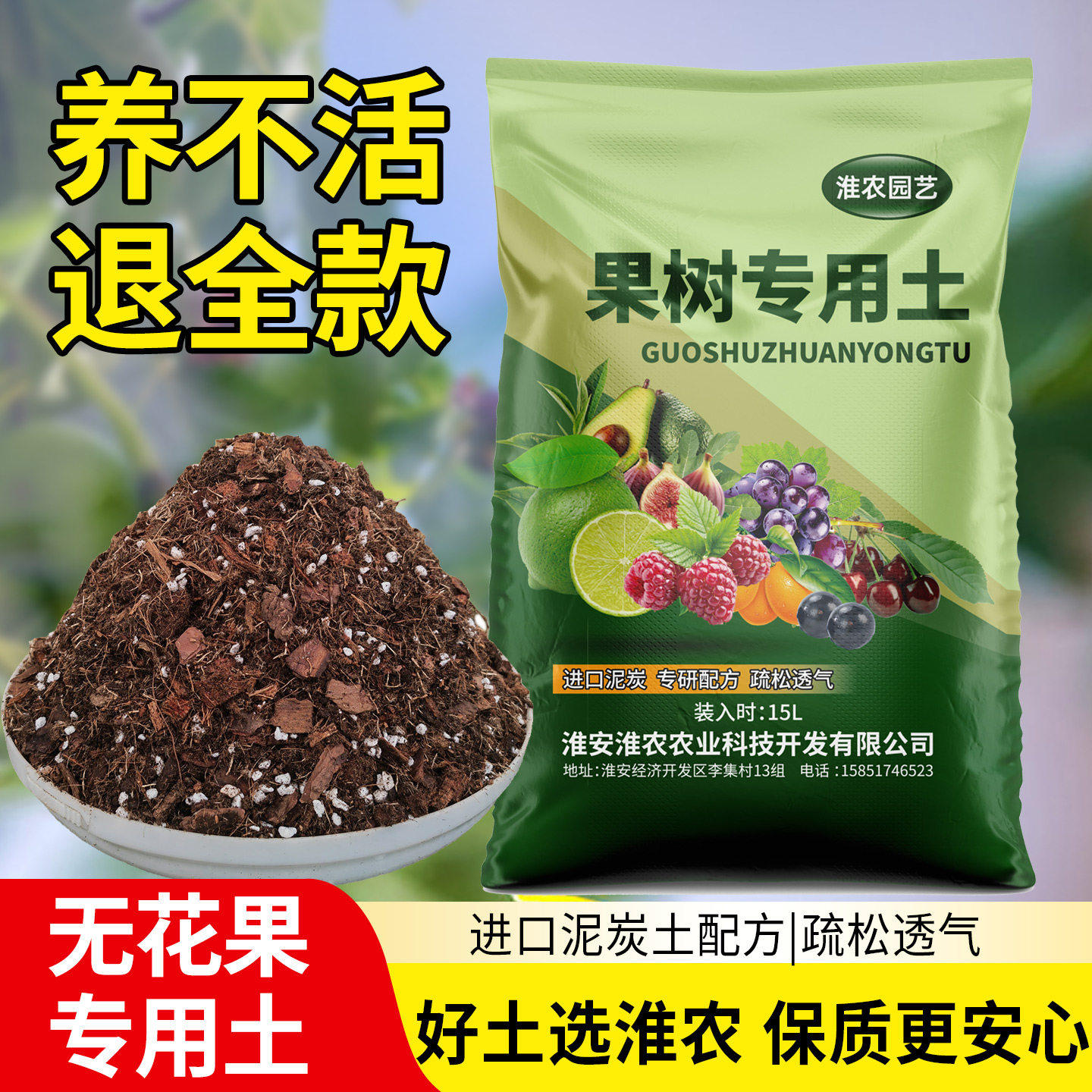 无花果专用土扦插用土营养土盆栽地栽种植土壤泥土进口泥炭土肥料