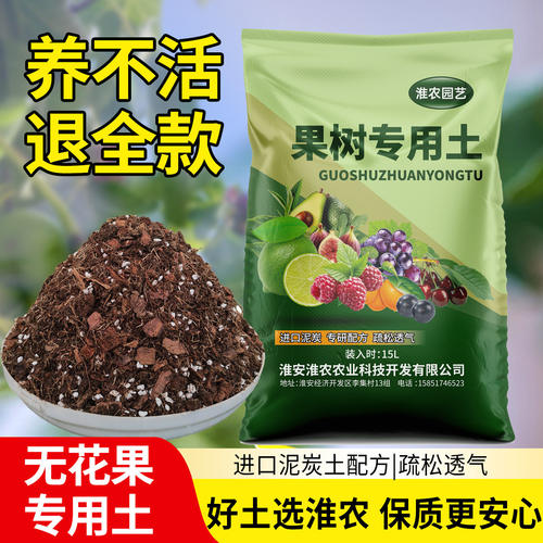 无花果专用土进口植材无病虫害