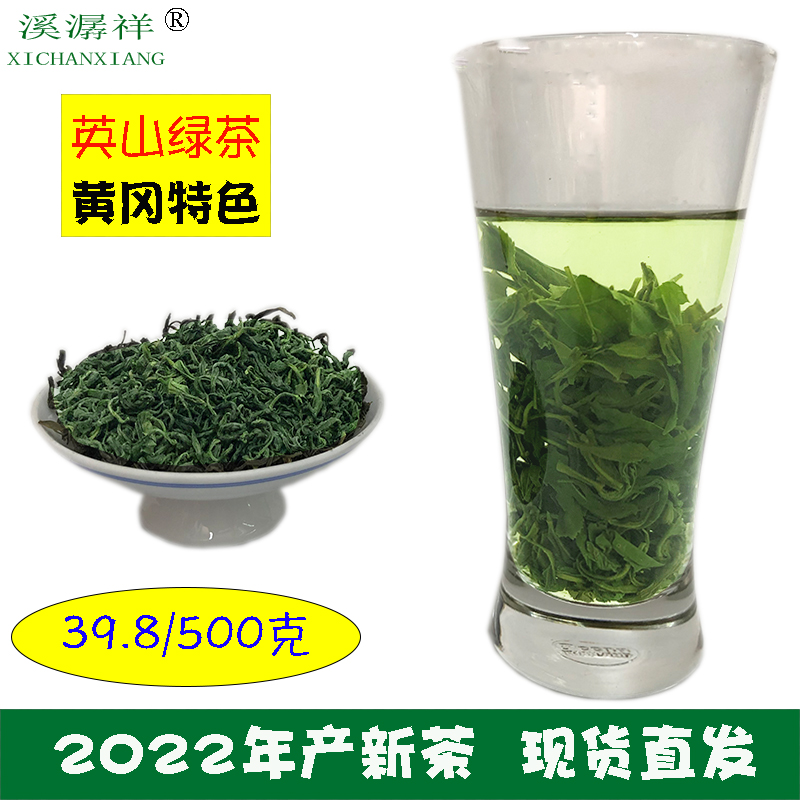 溪潺祥浠水土特产英山云雾新鲜高山绿茶500g烘青一级口粮散装茶叶