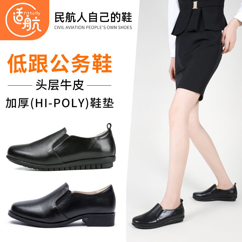 适航女鞋铁路冬款乘务员鞋子冬款厨师鞋黑色皮鞋舒适上班空姐工作