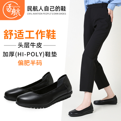 偏肥半码适航柔软浅口