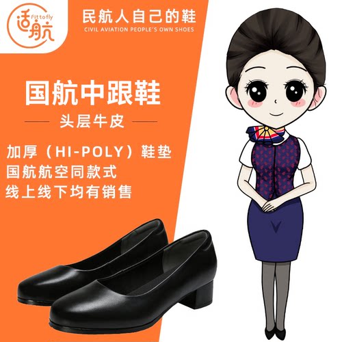 适航国航空姐鞋真皮中跟职业鞋