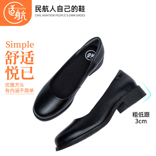适航低跟高铁鞋职场不累脚工作鞋真皮浅口舒适上班粗跟圆头皮鞋女