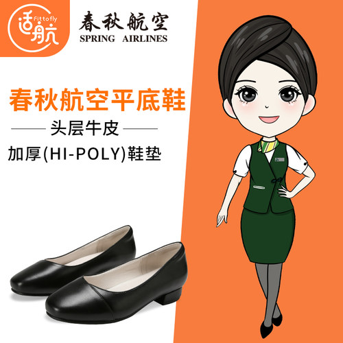 适航春秋航空工作鞋女黑色软底皮鞋头层牛皮职业正装方头低跟单鞋