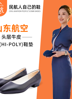 适航空姐工作鞋女空乘山东航空软底真皮黑色山航鞋子乘务员职业鞋