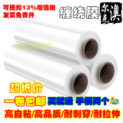 批发PE缠绕膜打包膜50cm工业用嫁接膜送手柄黑色电线膜拉伸膜包邮