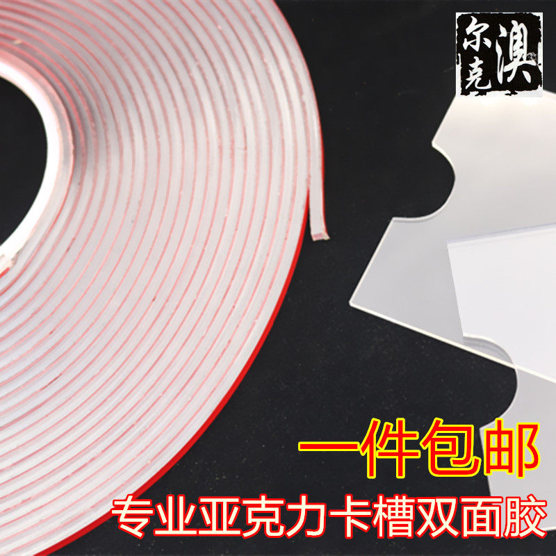 卡槽工业硬条正品免切双面胶带图片