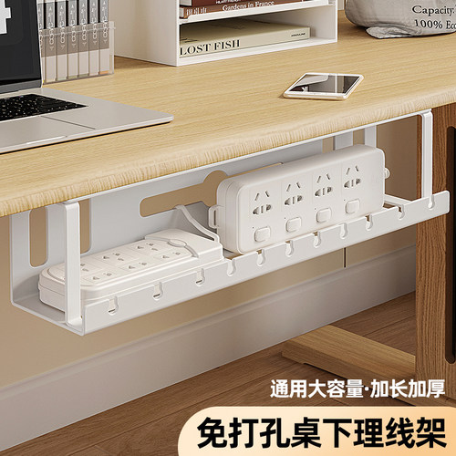 桌下理线架免打孔加厚理线器