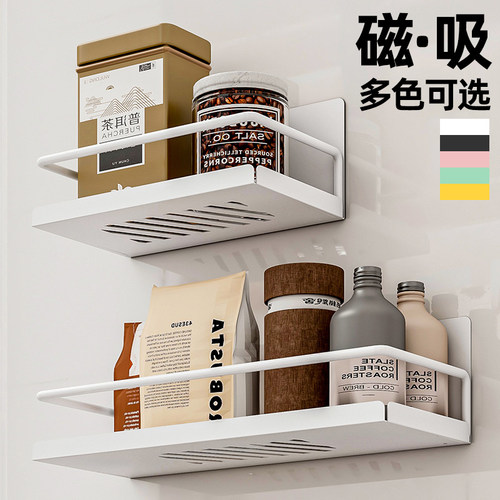 圣西陶碳钢多巴胺磁吸置物架