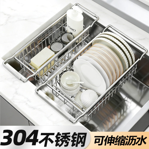 兮梵尼304不锈钢伸缩沥水篮