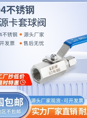 304不锈钢QGQY1-64P气源球阀卡套球阀/六角棒料球阀1/2-Φ8