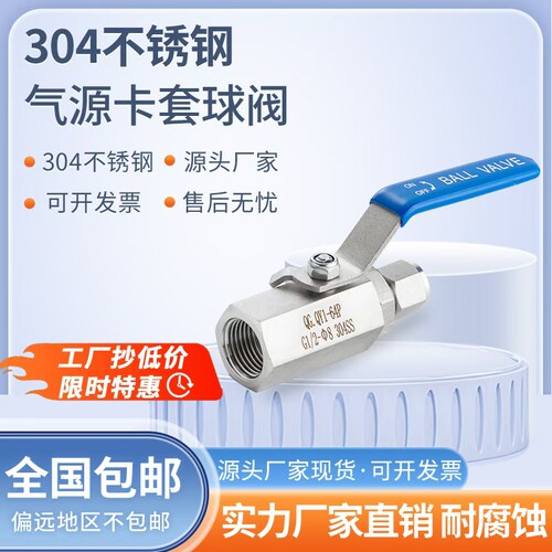 304不锈钢QGQY1-64P气源球阀卡套球阀/六角棒料球阀1/2-Φ8