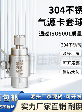 304不锈钢QGQY1-64P高压内螺纹G1/2卡套8气源球阀仪表4分阀门开关