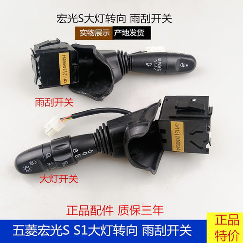 转向灯雨刮开关大灯开关
