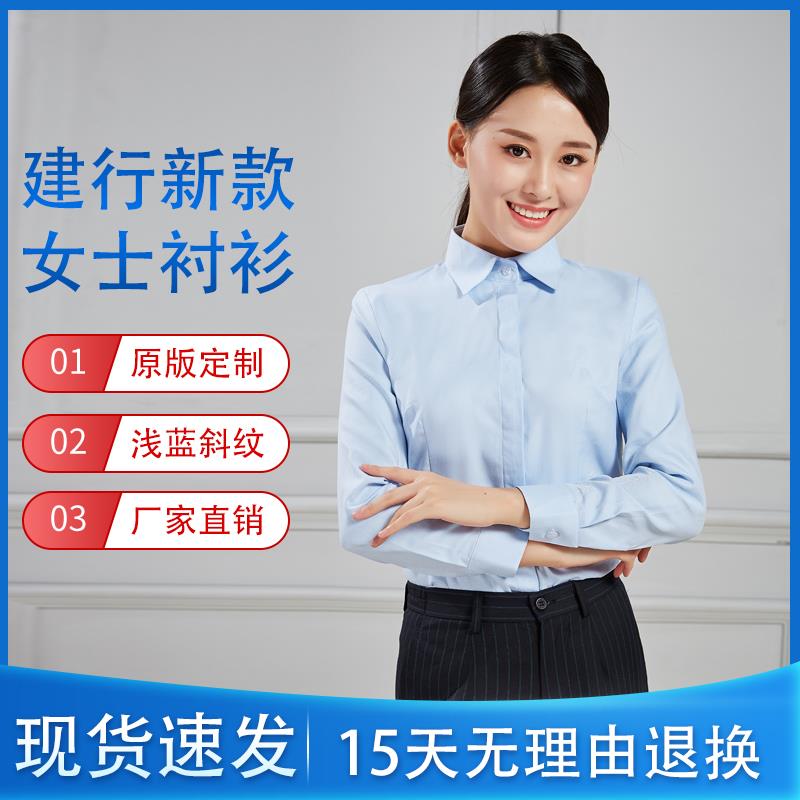 新款建设银行行服长短袖衬衫职业装女装女士衬衣工作服建行女工装