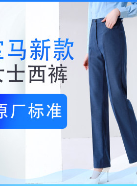 领创宝马西装裤4S店直筒