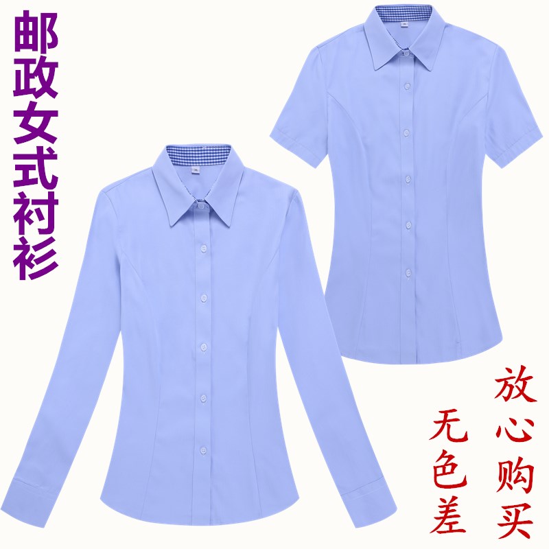 邮政新款工作服银行短袖女衬衫浅蓝色制服工装长袖衬衣秋款职业装