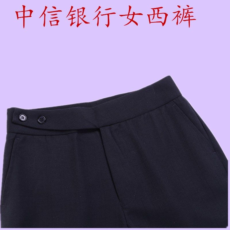 中信银行黑色大码工作服女西裤