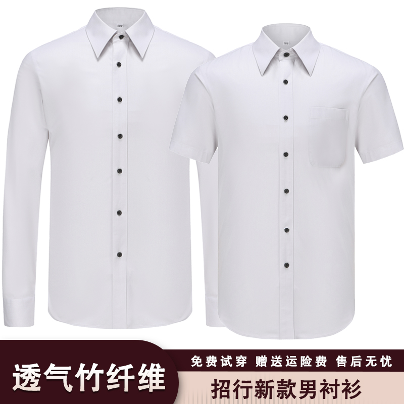 2023招行新行服男衬衫银行工作服岩石白衬衣短袖行服工装制服长袖