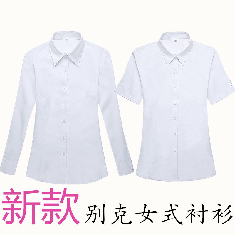 2018新款别克4S店工作服衬衫女长袖销售工装纯色白衬衫修身制服