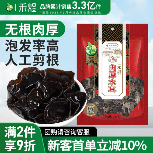 朵大肉厚