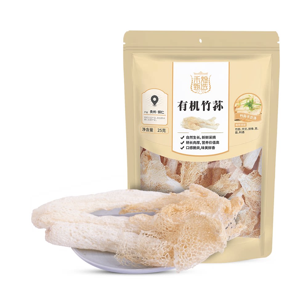 禾煜甄选有机竹荪25g  长裙竹荪干竹孙菌菇干货
