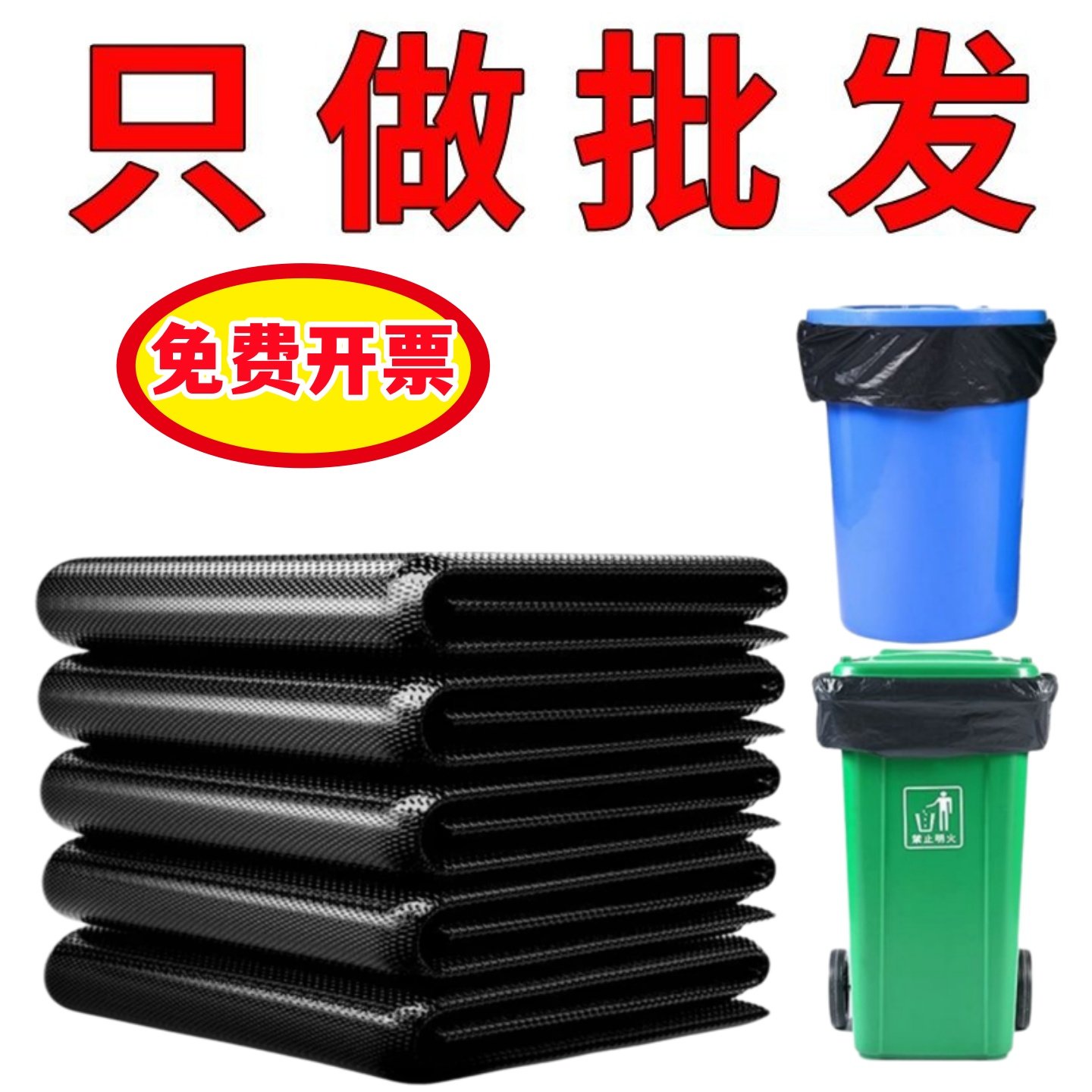 大号垃圾袋加厚加大商用餐饮特大教室批发厨房大容量黑色超大平口,家庭/个人清洁工具,家用垃圾袋,淘宝优惠券,粉丝福利购,淘宝优惠卷